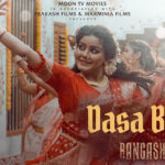 prakash-films-1024x576-dusa_bhuja